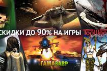 Распродажа TopWare Interactive